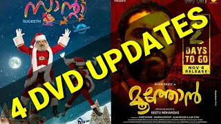 Latest DVD Updates Malayalam|4 Dvd Updates #DVDUpdates #Moothon #Mysanta #Bhayanakam #Arjunreddy