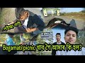 Bogamati picnic place 2022 II  Assamese funny vlog video ll mon jai Lifestyle ll