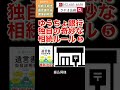 知多市 死亡手続き相談 郵便貯金 遺産相続 shorts