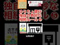 知多市 死亡手続き相談 郵便貯金 遺産相続 shorts