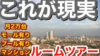 これが現実？！ 海外生活 インドネシア 月2万円台のアパート ルームツアー 衝撃の内容とは？！