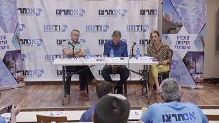 תכנית הניצחון הישראלי - מכללת ספיר 21.05