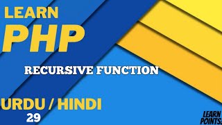 PHP Recursive Function Tutorial in Hindi / Urdu