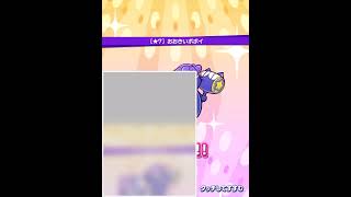 【ぷよクエミニ動画】おおきいポポイを☆7にへんしん！