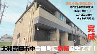 奈良県大和高田市でお部屋探しは【賃貸のトライ】2LDK☆高田市駅☆クレメント中今里202