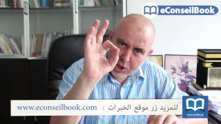 Mr. Karim EL ABED EL ALAOUI | علاج الأمراض الجلدية بوصفات طبيعية ناجعة | السيد كريم العابد العلوي