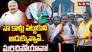 నా కాళ్ళు పట్టుకున్నావ్! | Kiran Kumar  Shocking Comments On Pedhireddy Ramachandra Reddy | ABN