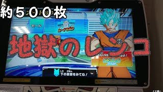 ドラゴンボールヒーローズ初めてのレンコ