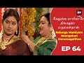 Kelunga Mamiyare Neengalum Marumagalthan | Episode 64 | Tamil Tv Serial | Full Episode.