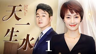 【#错位 同款】天一生水 第1集丨#马伊琍 #佟大为 发现事情与藏书阁小说高度重合，二人携手全力以赴破人性疑局（#马伊琍《错位》 #黄磊 #范冰冰 #佟大为 ）