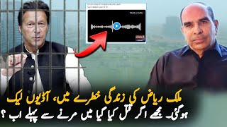 Malik Riaz Audio leak, Malik Riaz In Danger | Imran Khan And Malik Riaz Latest N
