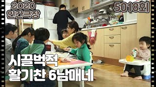 [사랑부자 치상 씨] (1/15) [인간극장/Screening Humanity]  | KBS 210315 방송