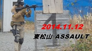 うさパパのサバゲー活動日記　2014.11.12　東松山ASSAULT平日交流会