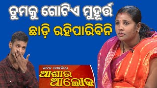 Jibana Do Chhakire Ashara Alok Ep 441   07 DEC 2024