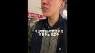 “是有多在乎 才能明目张胆的偏爱”#恋爱日常 #偏爱和例外 @DOU+小助手