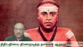 ஆறுமுக நாவலர்