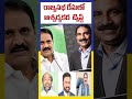 రాజ్యసభ రేసులో ఆశ్చర్యకర ట్విస్ట్ | Ktv Telugu #ktvtelugu