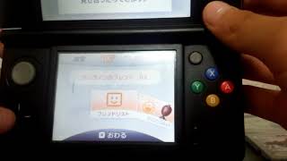 3DSフレンド募集