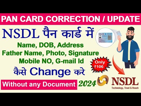 PAN Card Correction Online 2024 Complete NSDL Process PAN Card Name, Date of Birth, Father Name Correction Online