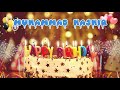 MUHAMMAD HASHIR Birthday Song – Happy Birthday Muhammad Hashir