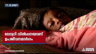 ദ്വാരങ്ങളുള്ള ഹൃദയം നിറച്ച് സന്ദീപ് ചിരിക്കുന്നു:രണ്ട് വയസ്സുകാരനും കുടുംബത്തിനും നമ്മുക്ക് തുണയാവാം