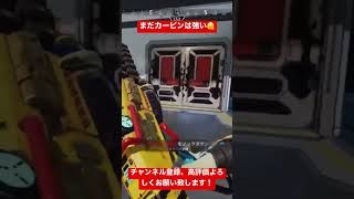 等倍カービンが強すぎた（ワンマガ） #万キルレイス #apex #エーペックスレジェンズ #shorts