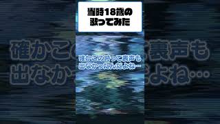 【比較】歌い手の２年前の音源と現在の音源比較してみた結果WWWWW【絶え間なく藍色】