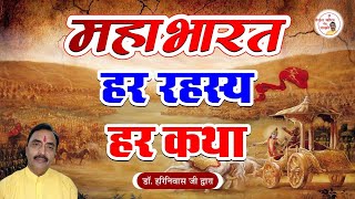 Mahabharat by Dr hari niwas,