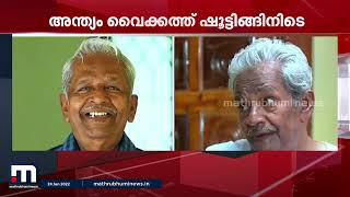 ടെലിവിഷൻ സീരിയൽ നടൻ വിപി ഖാലിദ് അന്തരിച്ചു | Mathrubhumi News