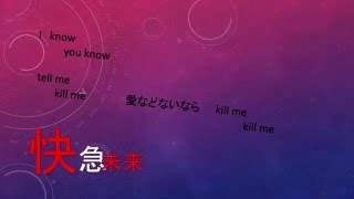 【VOCALOID Fukase】快急未来【オリジナル】