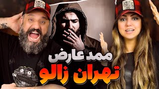 MAMAD AREZ Tehan Zaloo Reaction تهران زالو ممد عارض (ری اکشن)