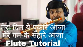 मेरा दिल ये पुकारे आजा | Flute Tutorial | G synth Musica |Milind Dangre