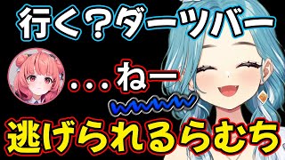 あかりんをダーツバーに誘ってみるもやっぱり明言しないw【ぶいすぽ/切り抜き】