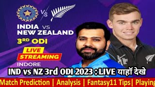 IND vs NZ 3rd ODI 2023 | LIVE याहॉ देखे