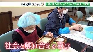 SDGｓ目の不自由な人にも“感じられる”はがき点字広報誌をリサイクルしました（静岡県）【LIVEしずおか特集】