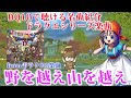 【ドラクエ 歴代フィールド曲】2022ドラゴンクエスト10で実装された楽曲 大晦日紅白