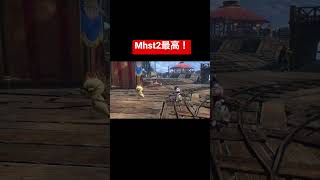 [mhst2]ナビルーとツキノのボクシング[モンハンライズサンブレイクmhriseモンハンストーリーズ2] #shortsvideo #shorts