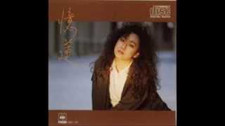 林憶蓮 - 邂逅 (1987)