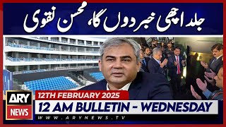 Good News Coming Soon, Mohsin Naqvi - ARY News 12 AM Bulletin 12th Feb 2025