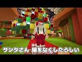 【マイクラ】服がない！トナカイが逃げた！ハプニングだらけのサンタさんをダッシュでお手伝い🎅💨【番外編】【マインクラフト】【マイクラ統合版】【minecraft】