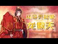 《从今天起做龙傲天》第1-30集完整版 富商之子林欢的古代奇遇！#热血 #冒险 #穿越 #奇幻