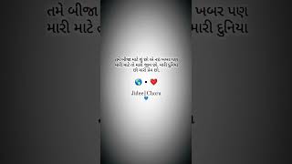 i miss you so yaar.gujarati stutus video . love you yaar (h)