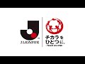 仙台vs鹿島、前半のハイライト【明治安田j1 1st 第3節】