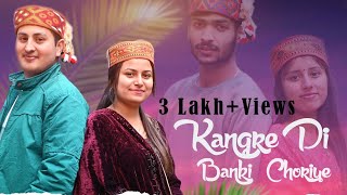 Kangre Di Banki Choriye | Latest Himachali Dj Song 2023 | Pardeep Rana | JKB | New Pahari Song