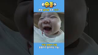 [슈돌 유튜브🎁] ✨미방분✨ [똥별직캠🪄] ㅣㅅㅇ 쉿!!! 똥별이 거울 좋아하는 거 다 비밀로 해주세요!!!