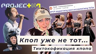 К-поп скатился? Нет, у вас ностальгия.