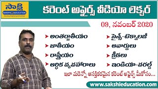 Current Affairs Online Classes in Telugu | 9th November 2020 | Daily Current Affairs