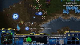 【 스틱 Live 】 10연승 혼자늑대 초보방제 승률좋은 양학홈팀 참교육ㄱㄱ 헌터스타팀플  StarCraft TeamPlay 星際爭霸 2021.04.06 화요일 스타크래프트