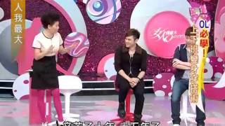 小小瑜【張芯瑜】2011/11/24 女人我最大 part1