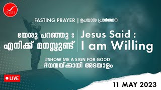 FASTING PRAYER LIVE - PRAYING KERALA - DAY 1